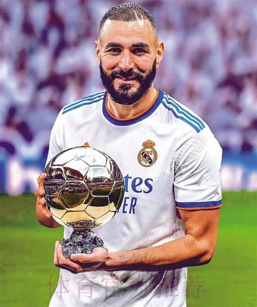 本泽马:很多人赢得金球就想要第二座 但我有其他梦想